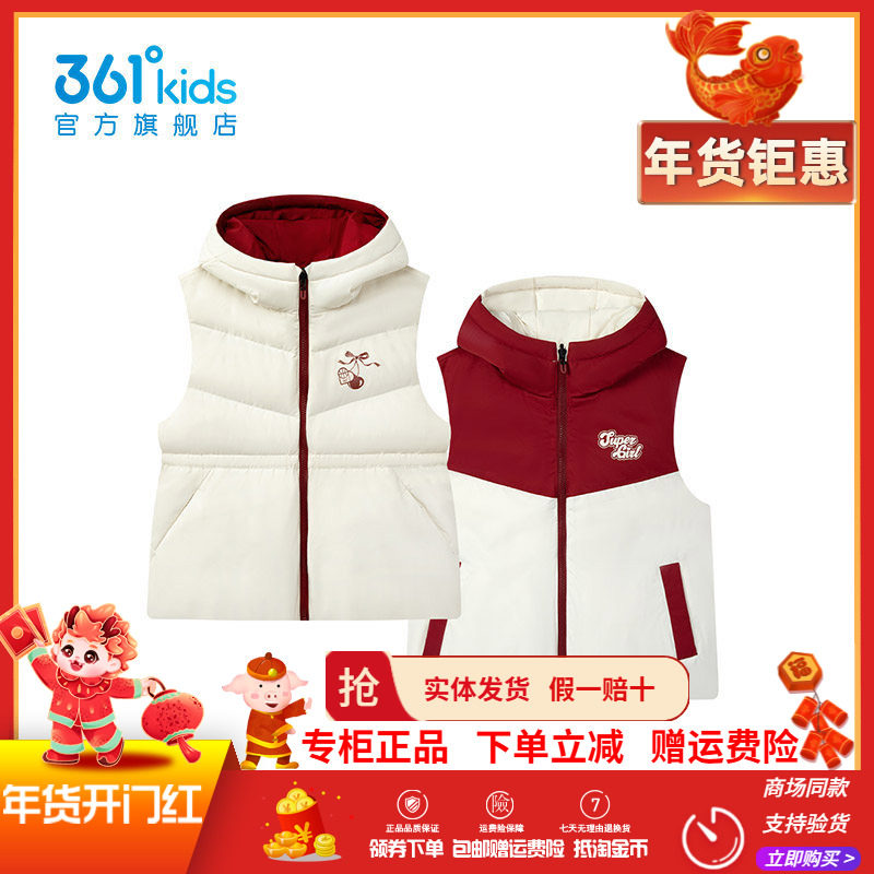 【商场同款】361童装女童两面穿羽绒马甲中大童冬季新款保暖上衣,童装/婴儿装/亲子装,羽绒马甲,淘宝优惠券,粉丝福利购,淘宝优惠卷