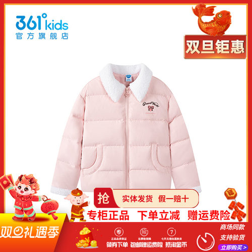 【商场同款】361童装女童羽绒服冬季新款防风保暖羽绒中大童外套