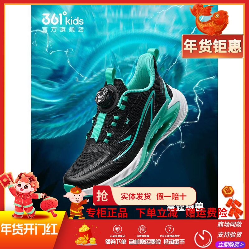 风透7.0|361童鞋男童跑鞋冬季新款网面青少年儿童运动鞋女童鞋子