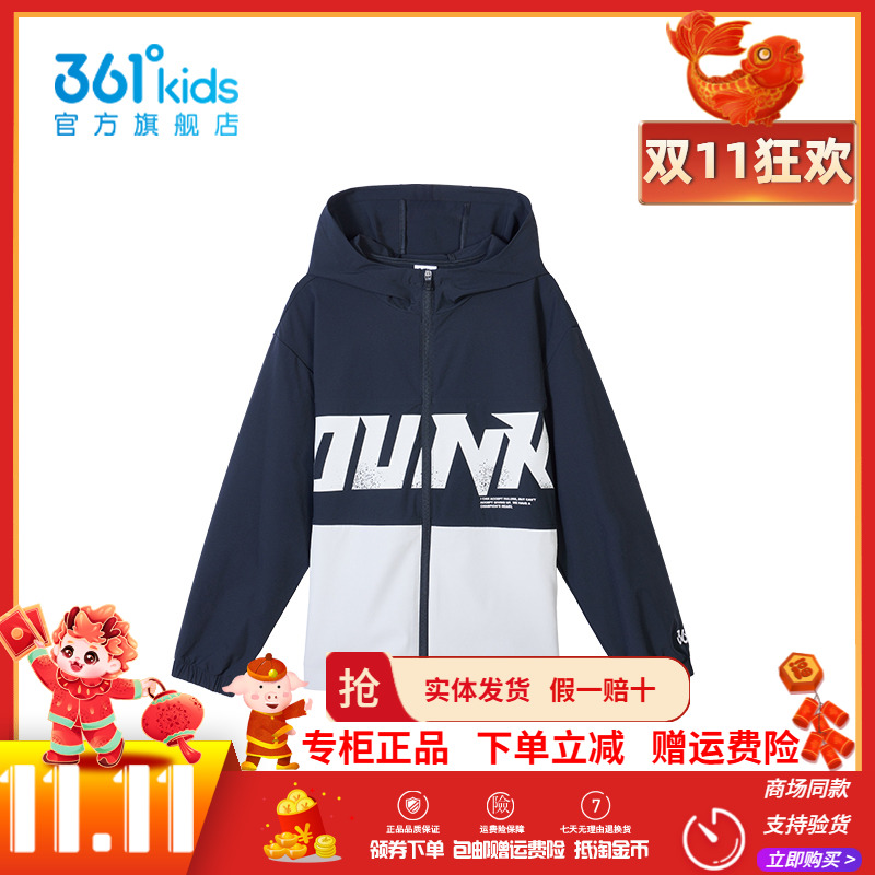 【商场同款】轻弹科技361男童梭织薄外套2025春季新款中大童外套