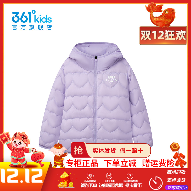 【商场同款】361童装儿童轻薄羽绒服女童2025冬季新款保暖防风潮