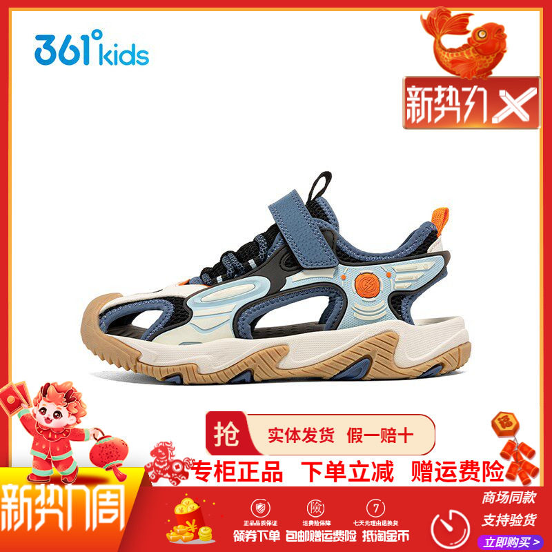 【商场同款】361童鞋 男童沙滩凉鞋2026夏季新款中大童包头休闲鞋