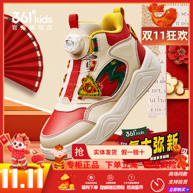 361童鞋男女童板鞋儿童面包鞋2026春季新款中大童红色新年休闲鞋