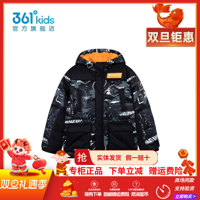 男童防风保暖羽绒外套