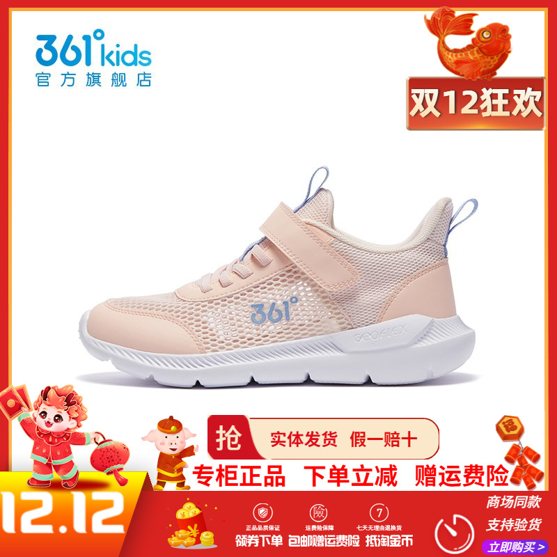 大网孔女鞋中大童儿童鞋子