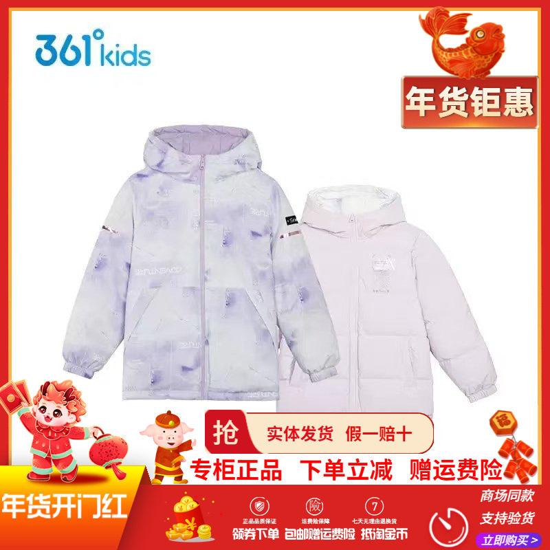 【商场同款】361童装两面穿羽绒服2025冬季新款女童保暖运动外套,童装/婴儿装/亲子装,羽绒服,淘宝优惠券,粉丝福利购,淘宝优惠卷