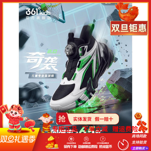 361童鞋儿童篮球鞋男童运动鞋冬季新款中大童鞋青少年鞋篮球鞋潮
