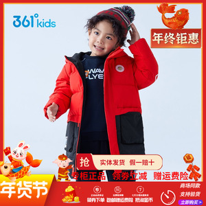 361童装 男童羽绒服2023冬季新款男小童中长款羽绒服儿童保暖外套