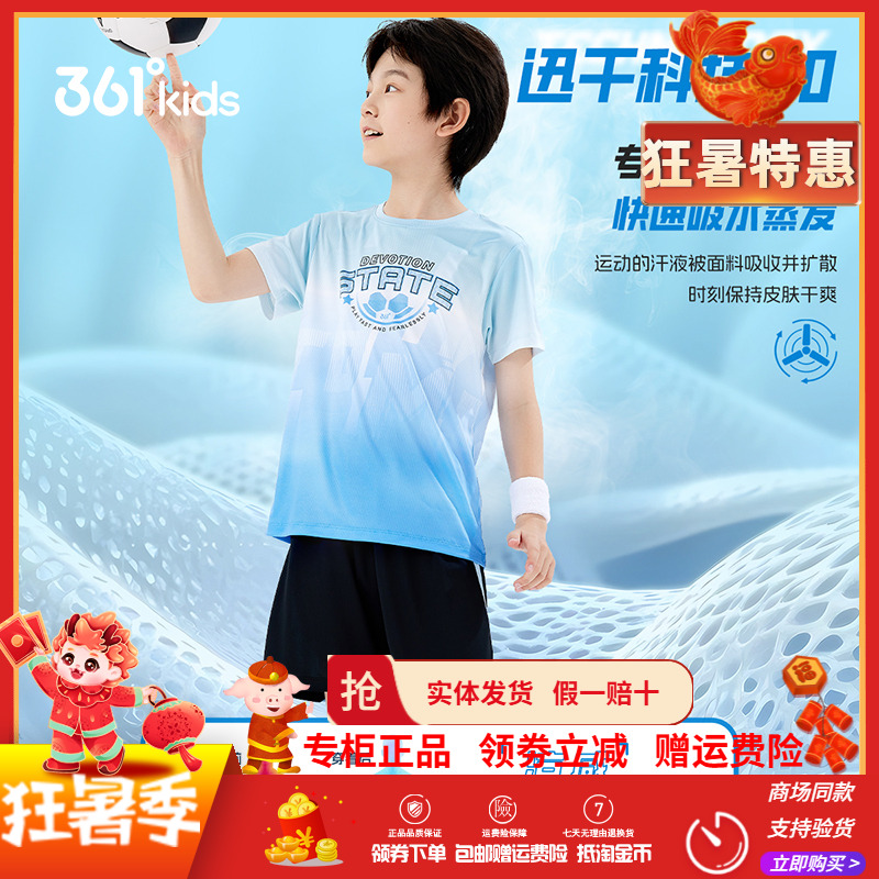 361童装男童运动速干足球套装2025夏季新款速干中大童儿童套装