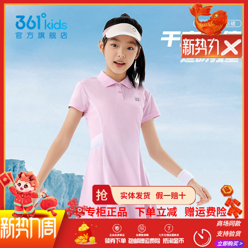 361童装女童速干连衣裙2026夏季新款舒适透气运动网球服儿童裙子