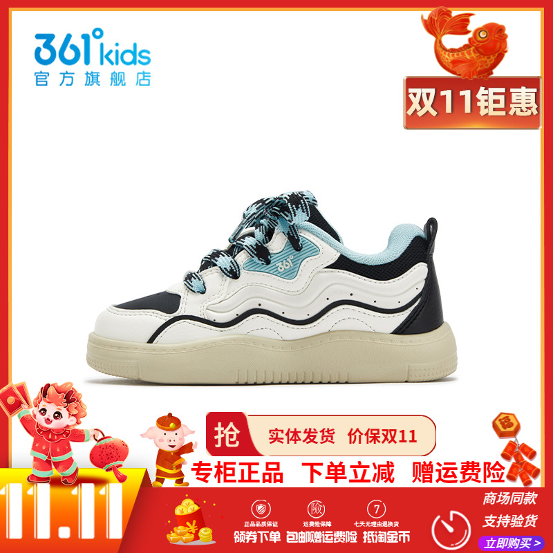 【商场同款】361童鞋男童板鞋儿童春秋季新款中小童时尚百搭板鞋