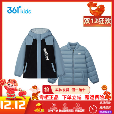 361男童连帽羽绒服套装两件套2025冬季新款三合一休闲外套上衣潮