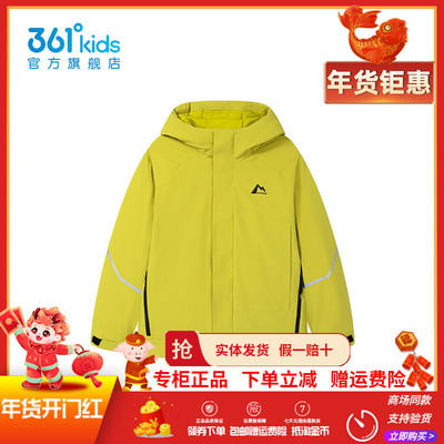 雨屏科技3.0|361童装男童羽绒服冬季新款保暖防水羽绒中大童外套