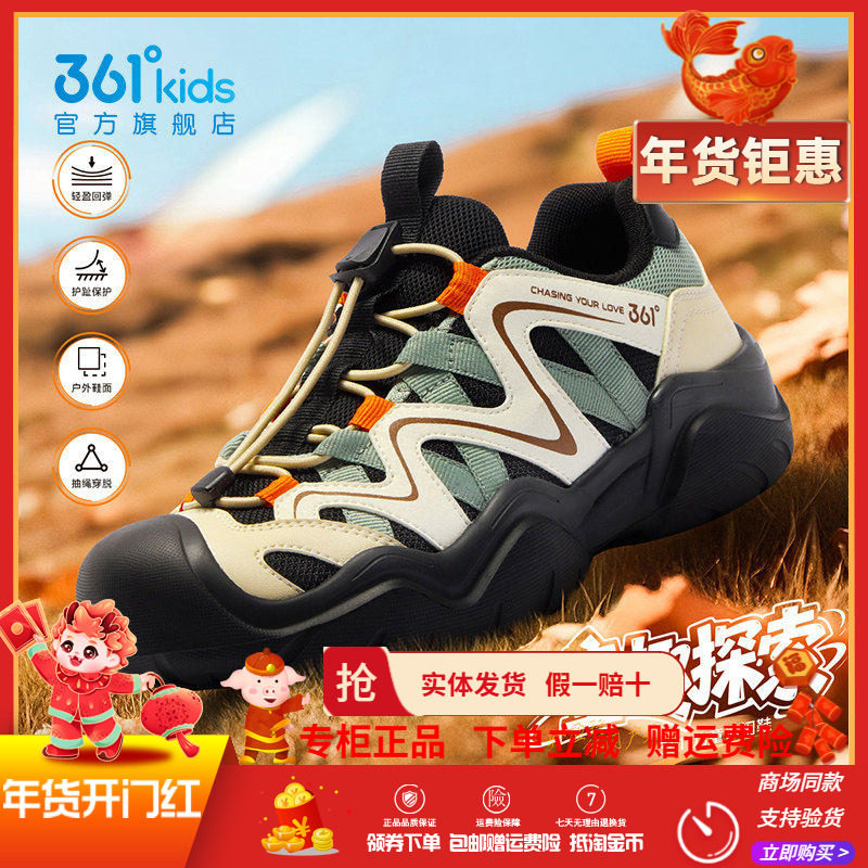361度童鞋男女童运动鞋2026春季新款中大童轻便网面软底男孩鞋子,童鞋/婴儿鞋/亲子鞋,运动鞋,淘宝优惠券,粉丝福利购,淘宝优惠卷