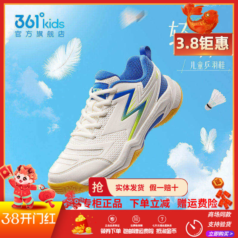 361童鞋男童羽毛球鞋2025夏季新款防滑透气儿童运动鞋乒乓球鞋子