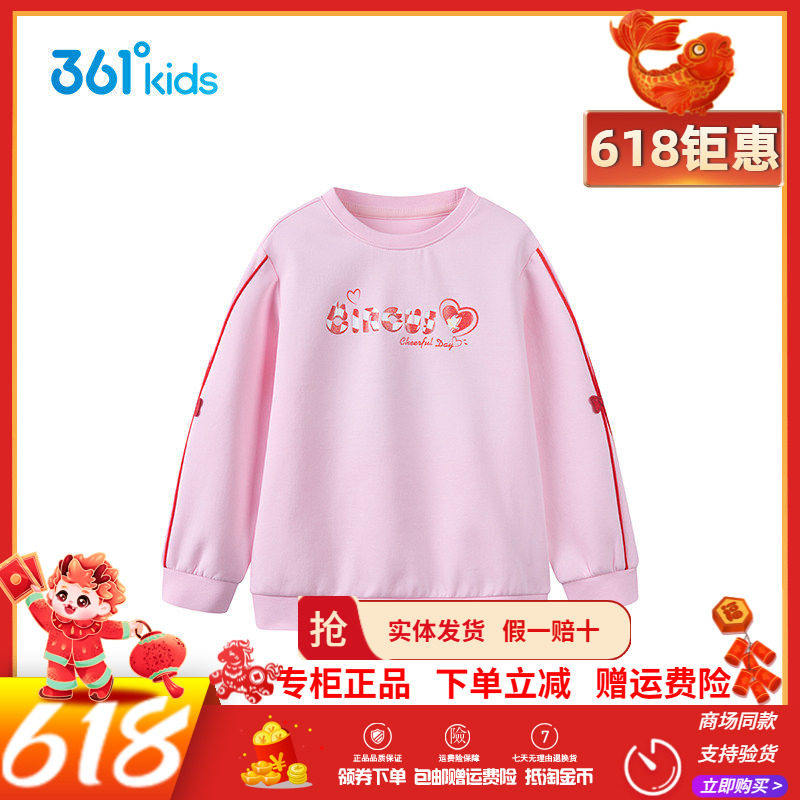 【商场同款】361度童装女童套头卫衣2026年春季新款小童休闲卫衣