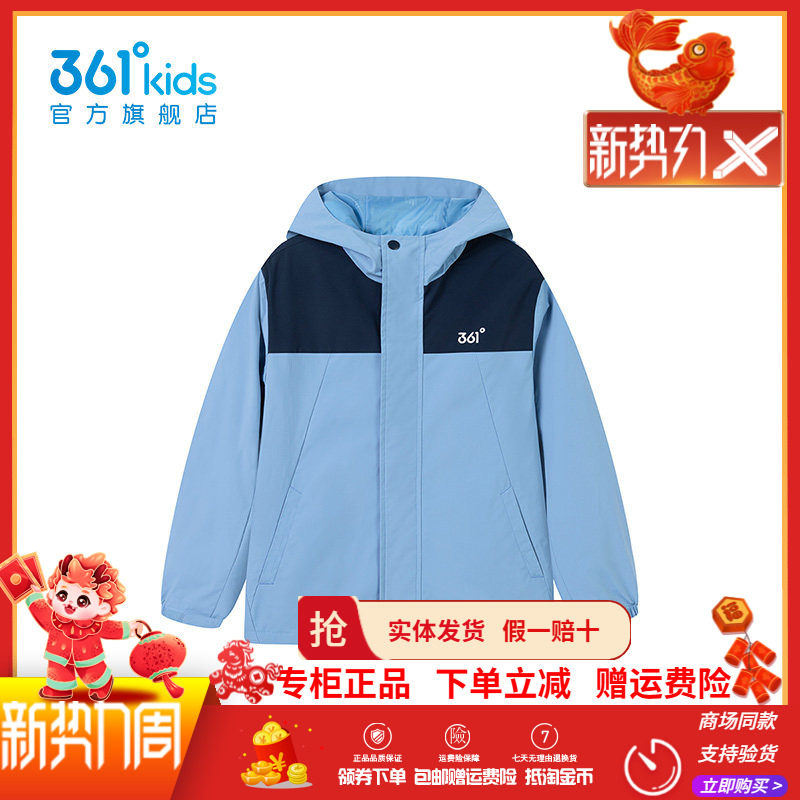 【商场同款】361童装男童梭织薄款外套2025秋季新款户外大童外套