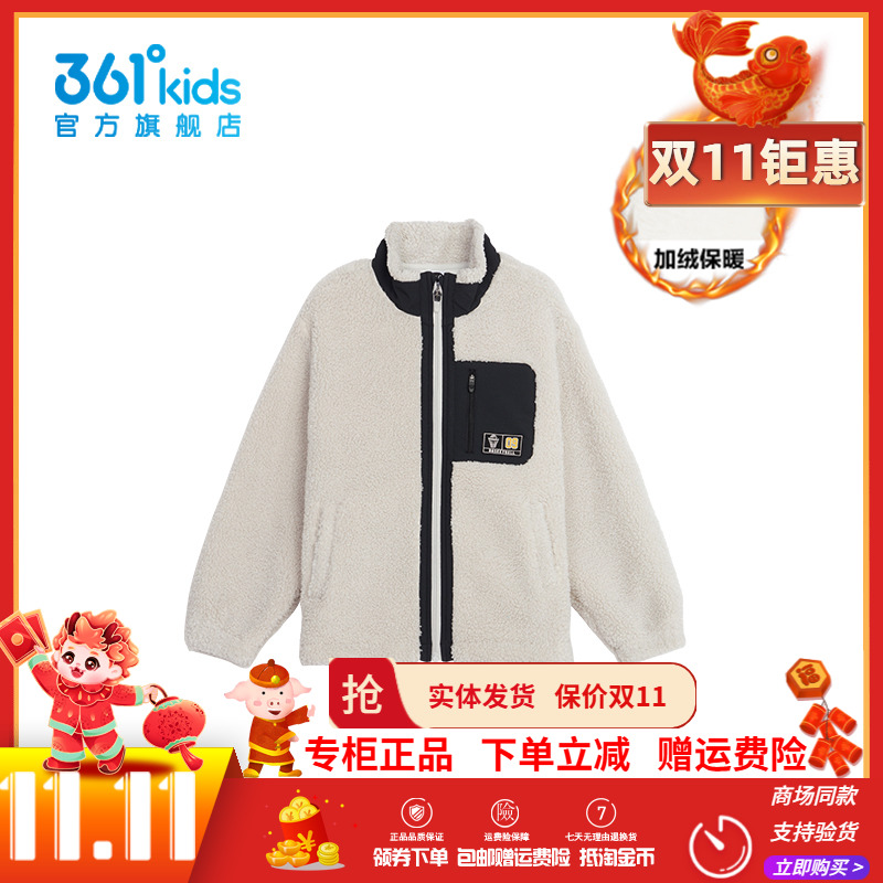 【商场同款】361童装男童摇粒绒外套冬季新款中大童加绒保暖上衣