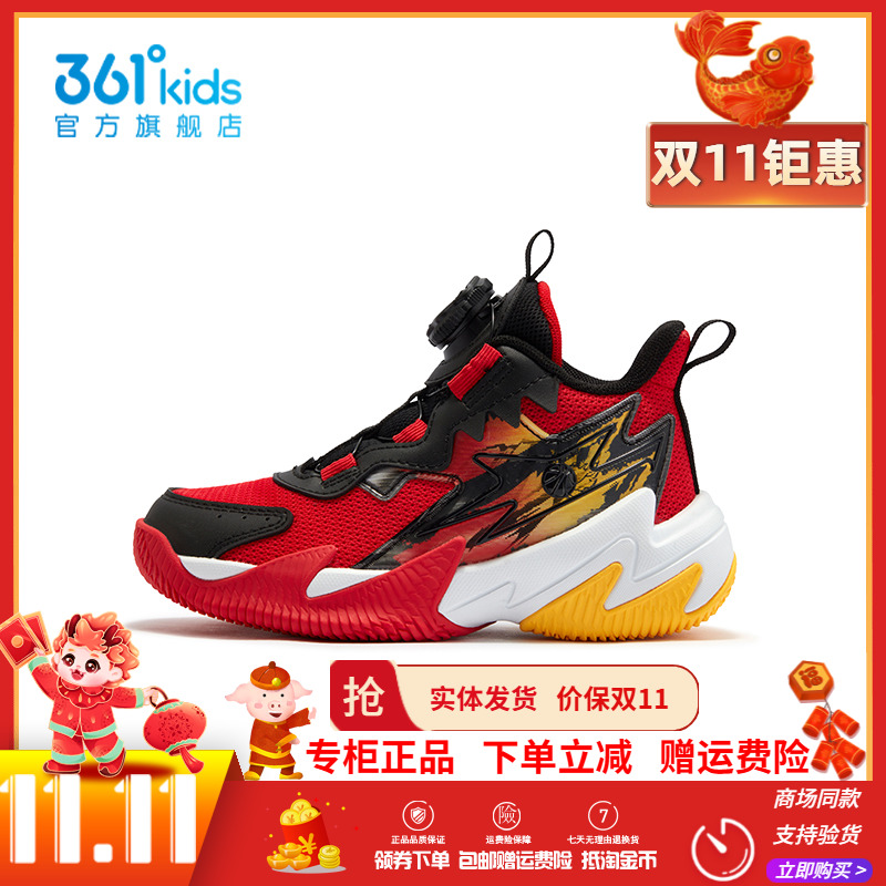 【商场同款】361童装男童篮球鞋2025春季新款旋钮扣中小童运动鞋