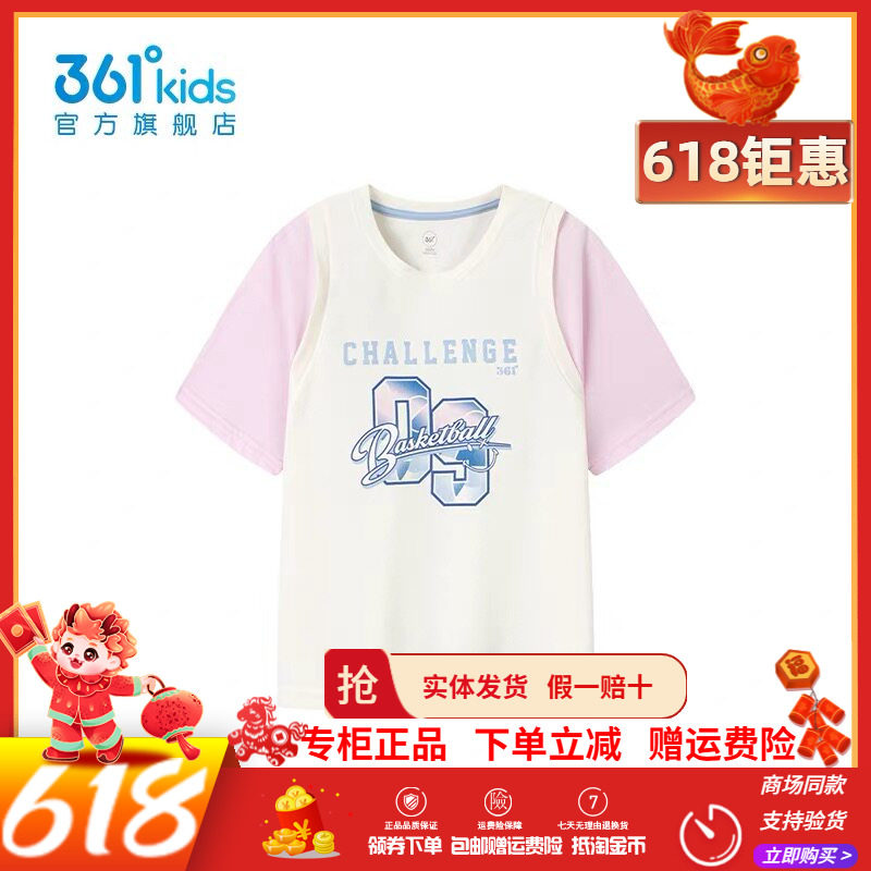 【商场同款】361童装女童短袖T恤2026夏季新儿童服装大童透气上衣