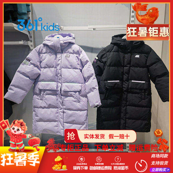 361童装2026冬季新款女中大童户外长款羽绒服加厚保暖连帽外套潮