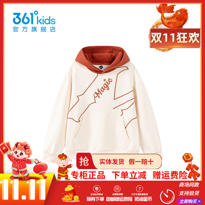 【商场同款】361童装男童加厚连帽卫衣2025冬季新款保暖休闲上衣