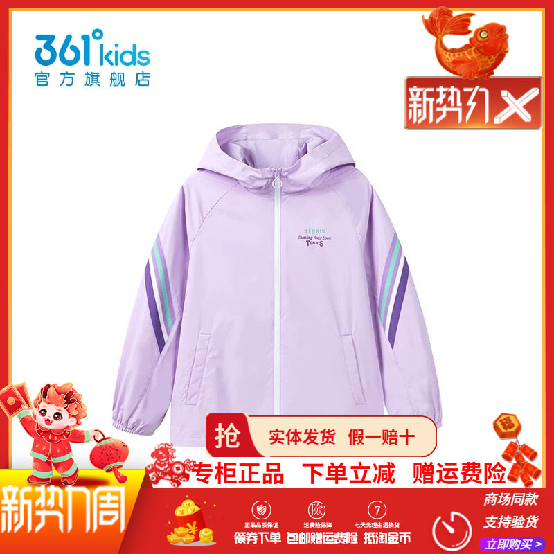 儿童梭织薄款春季外套