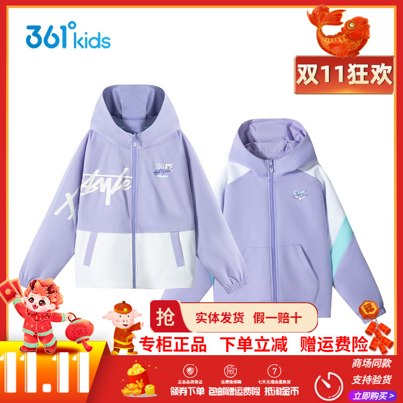 361童装女童两面穿外套