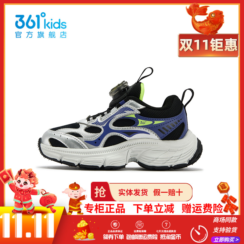 商场同款千禧361童鞋男童休闲鞋2025秋季新款中小童旋钮扣运动鞋