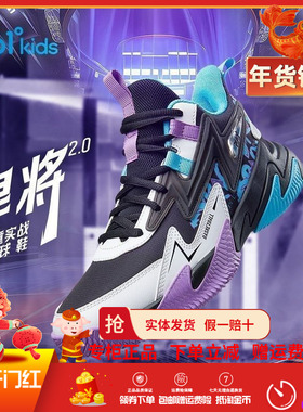 悍将2.0l361童鞋男童 篮球鞋秋季新款儿童防滑耐磨运动鞋大童球鞋
