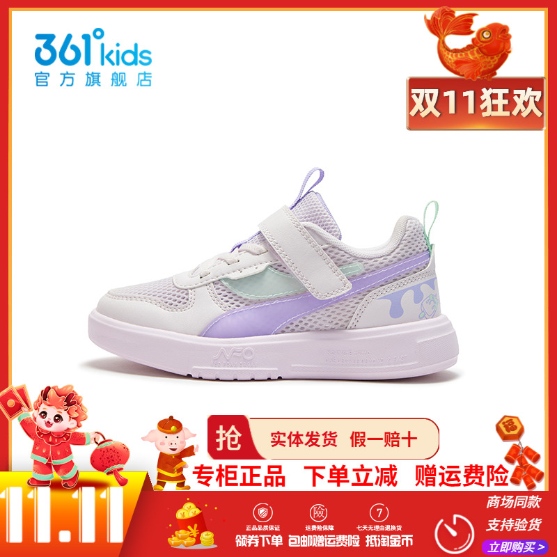 361童鞋女童小童透气运动板鞋