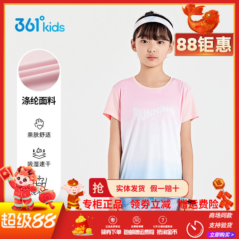 361童装女童短袖速干T恤衫2025年夏季新款大小童亲肤舒适运动上衣