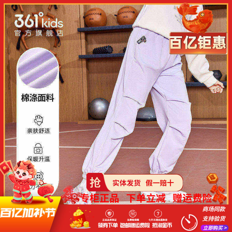 361度童装女童伞兵裤运动裤针织长裤束脚2026春秋新款中大童裤子