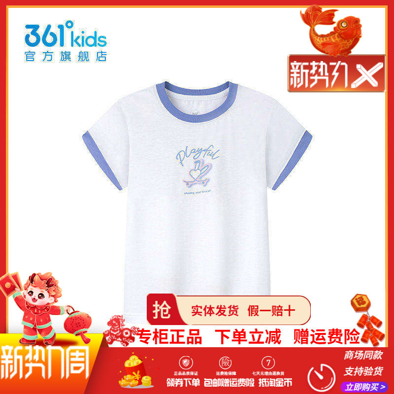 【商场同款】361半袖女童2026夏季新款儿童圆领小童透气上衣