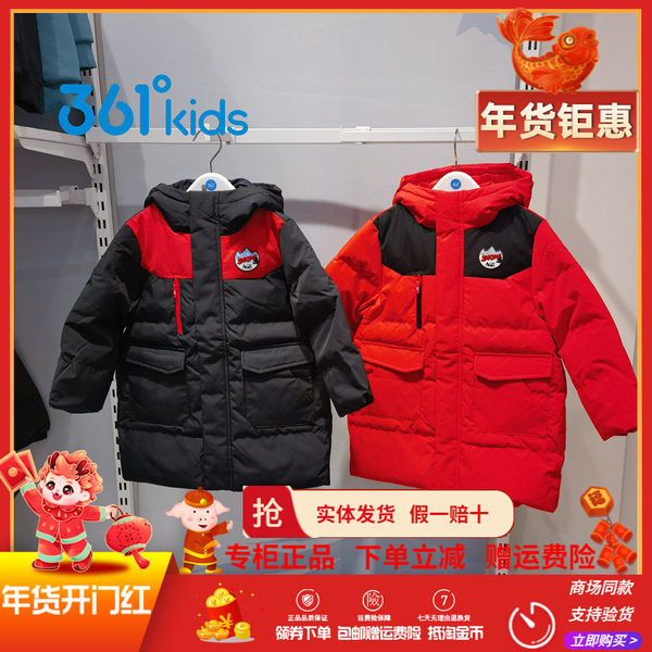 361童装2025冬季新款男小童加厚保暖宽松舒适百搭中长款羽绒服