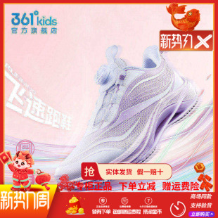 飞速|361童鞋女童运动鞋春季新款专业学生体测跑步鞋儿童减震跑鞋