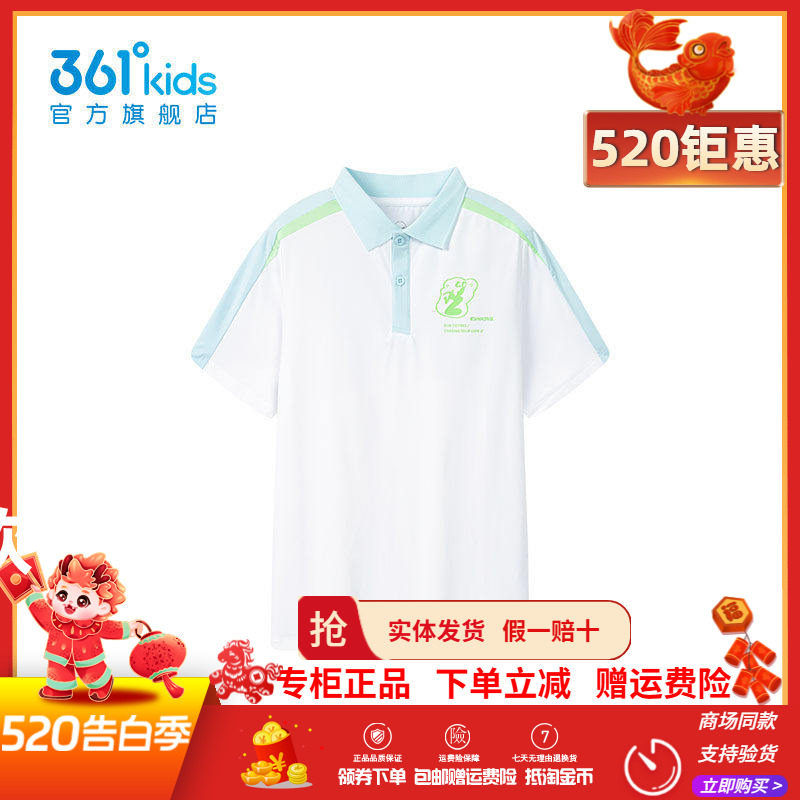 冰肤科技1.0|361童装男童短袖POLO衫2026夏季新款透气儿童翻领T恤