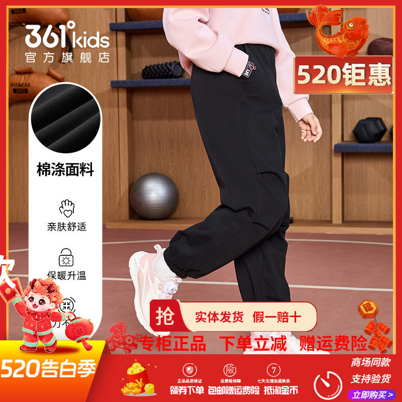 361度童装女童伞兵裤运动裤针织长裤束脚2026春秋新款中大童裤子