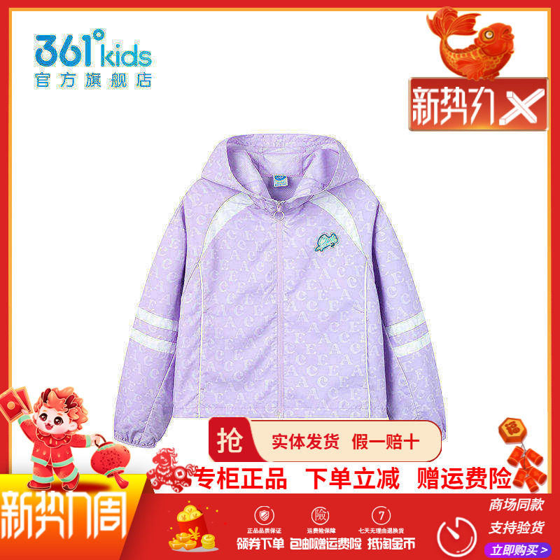 【商场同款】361度童装女童梭织薄外套2026年春季新款防风外套