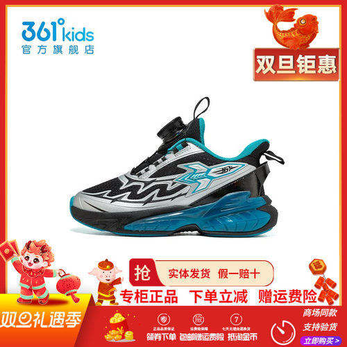 361童鞋男童防滑耐磨跑鞋