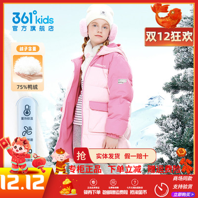 能暖科技|361童装女童中长款羽绒服2024冬季新款儿童防风保暖外套
