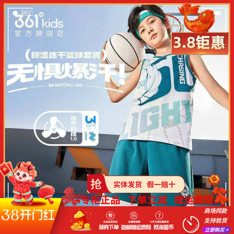 361童装男童篮球套装2025夏季新款儿童速干T恤运动短袖裤子两件套
