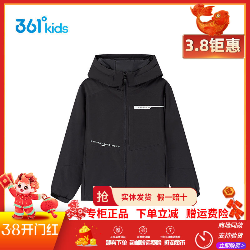 361度童装男童轻薄羽绒服2025秋冬季大童儿童三合一防水连帽上衣