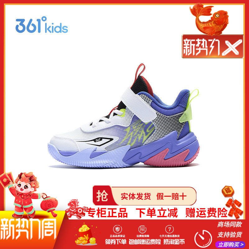361休闲风运动风男童夏季运动鞋篮球鞋时尚潮流魔术贴鞋橡胶底