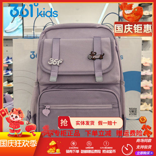 361儿童2026新款书包女学生紫色双肩包大容量减负护脊休闲背包