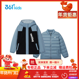 361男童连帽羽绒服套装两件套2025冬季新款三合一休闲外套上衣潮
