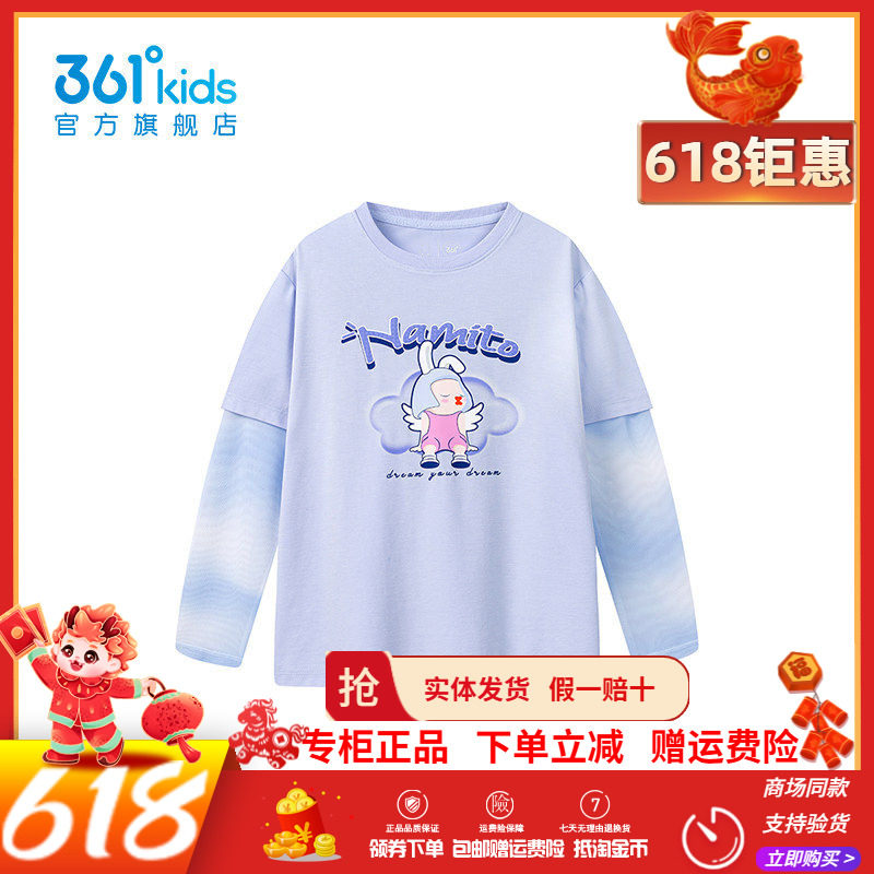 【商场同款】361童装女童长袖针织衫2026年夏季新款儿童假两件T恤