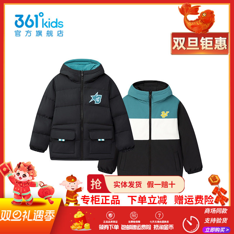 【商场同款】361童装男童两面穿羽绒服冬季新款儿童鸭绒保暖外套