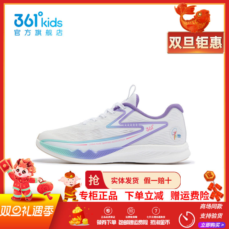 轻羽3.0|商场同款361童鞋女童跳绳鞋春季新款运动鞋中大童跑鞋潮