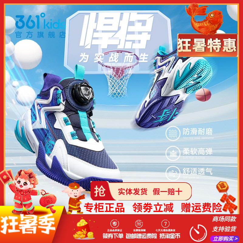 中小童旋转纽扣防滑耐磨运动鞋